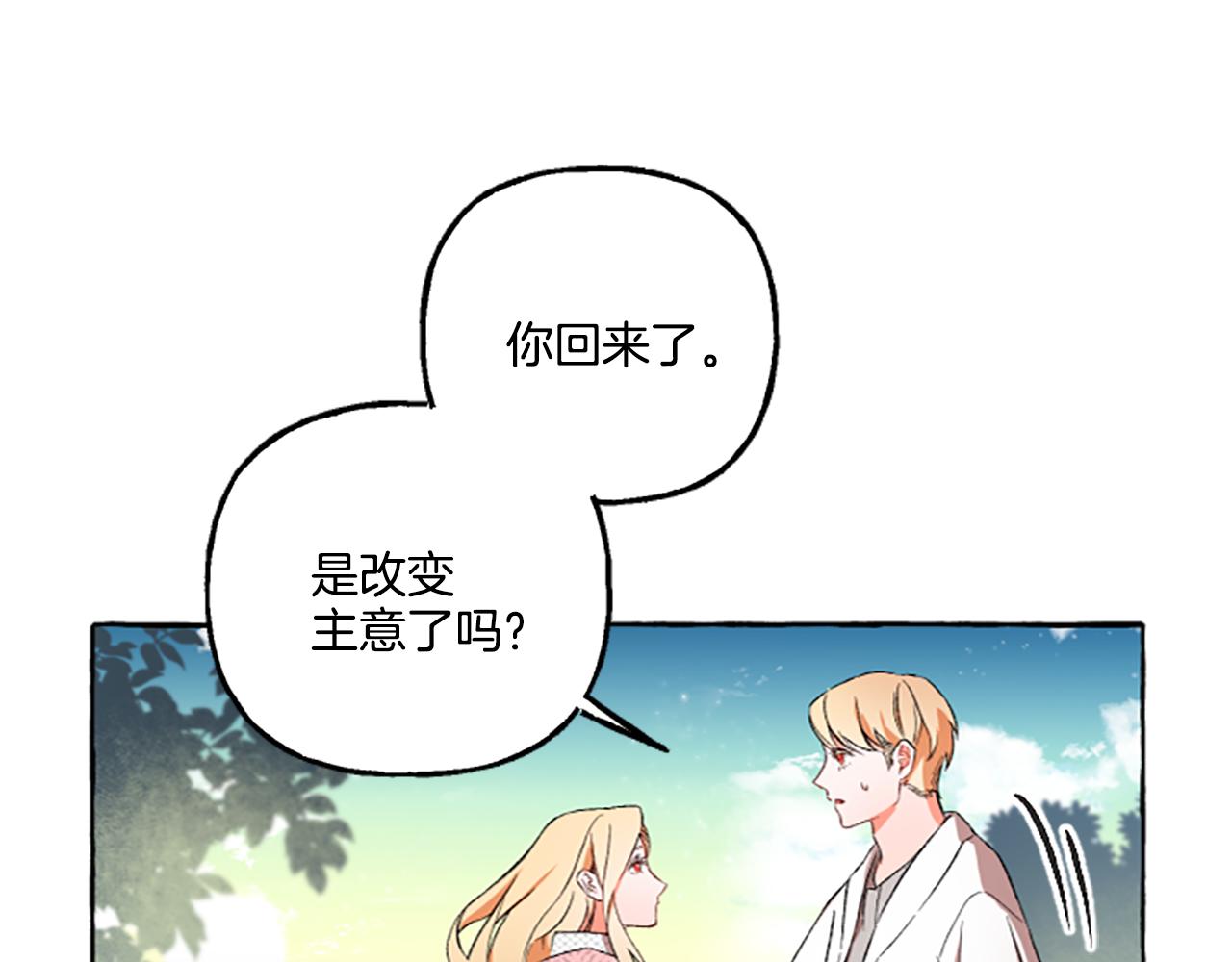第3话 我不爱他88