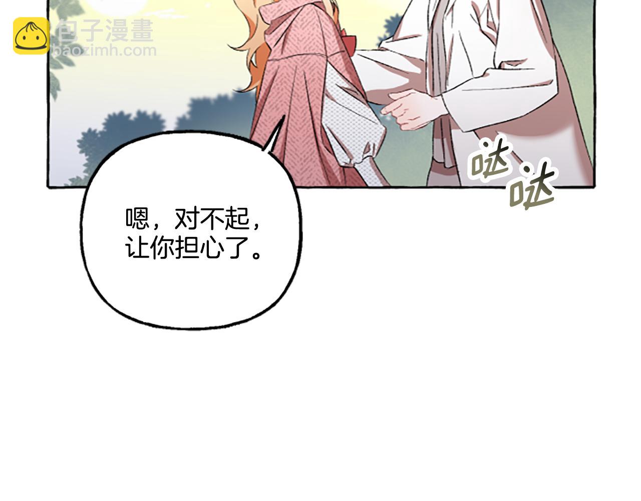 第3话 我不爱他89