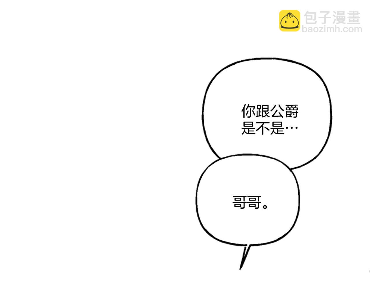 第3话 我不爱他90