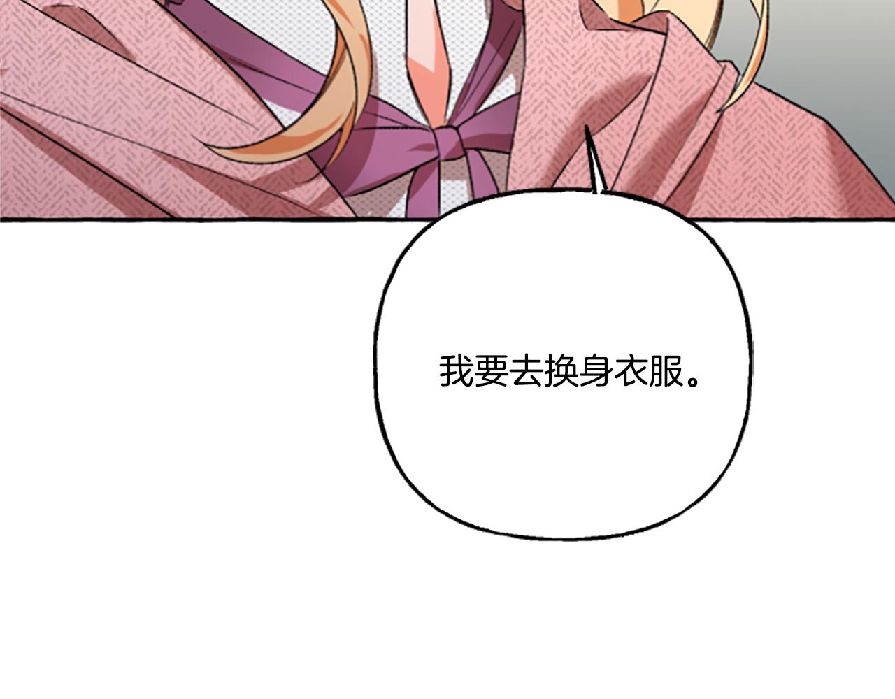 第3话 我不爱他92