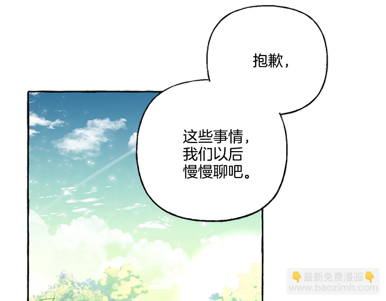 第3话 我不爱他95