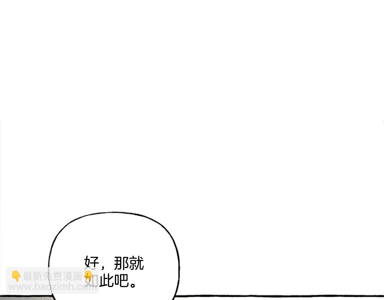 第3话 我不爱他97