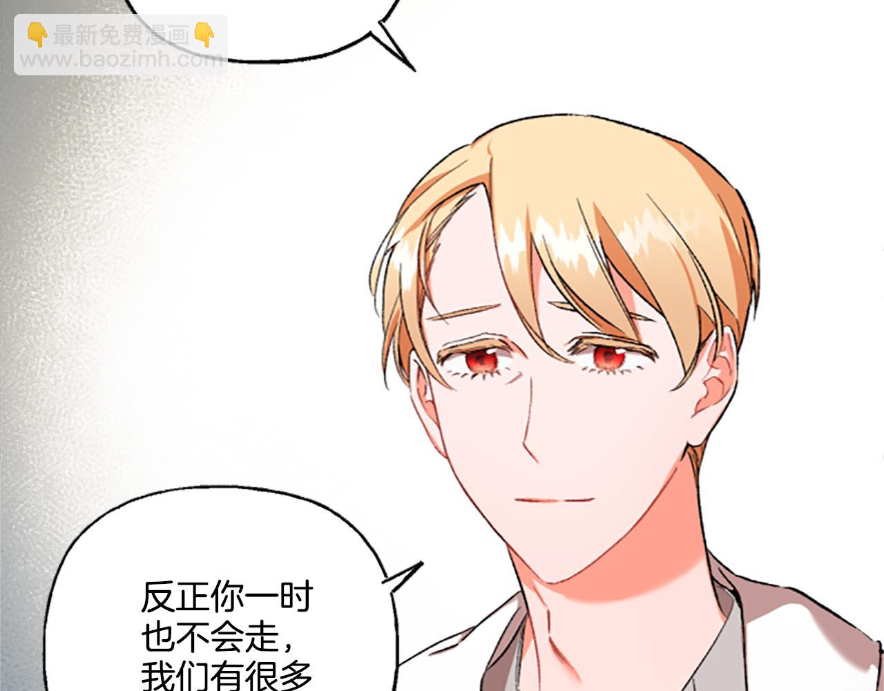 第3话 我不爱他98