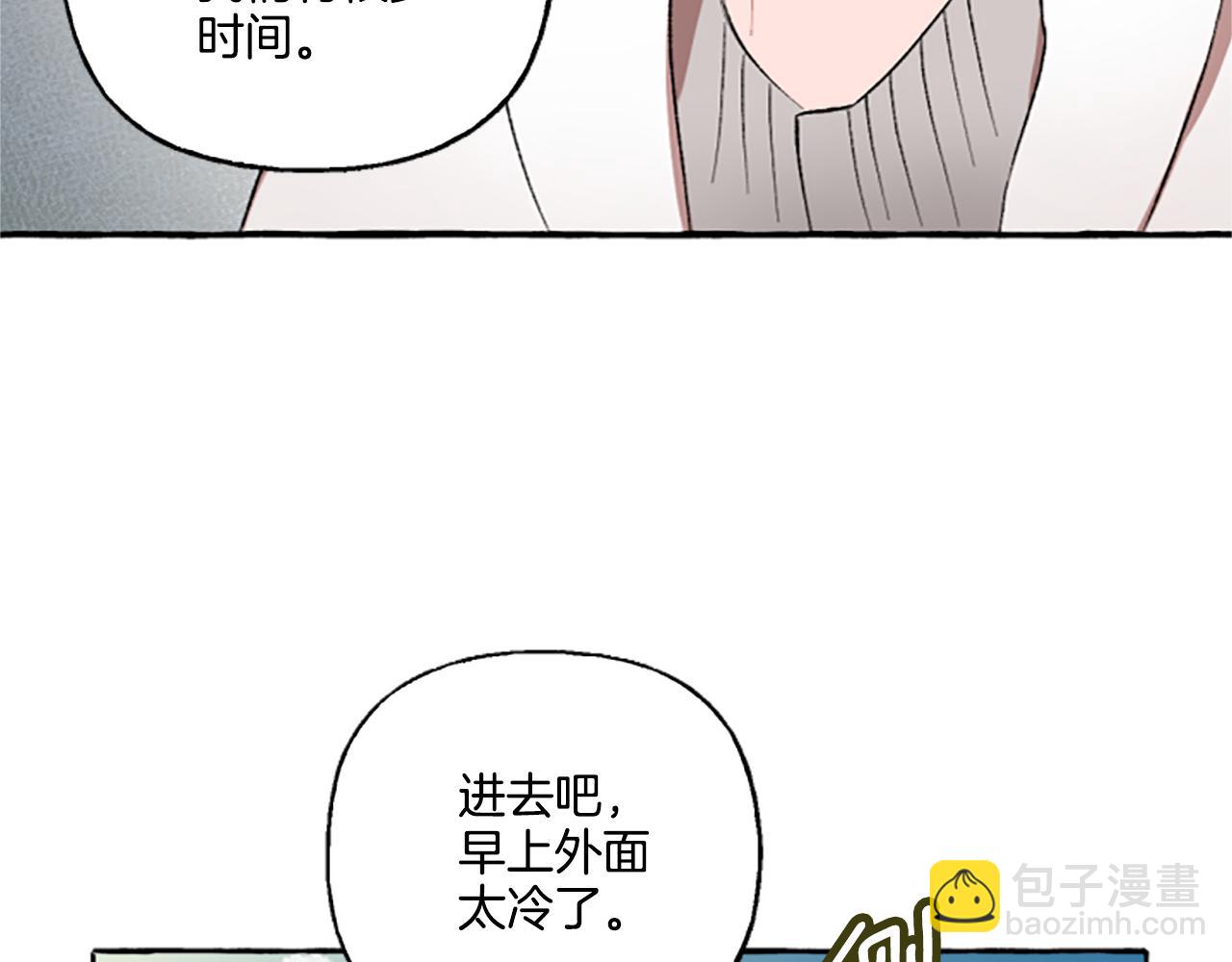 第3话 我不爱他99