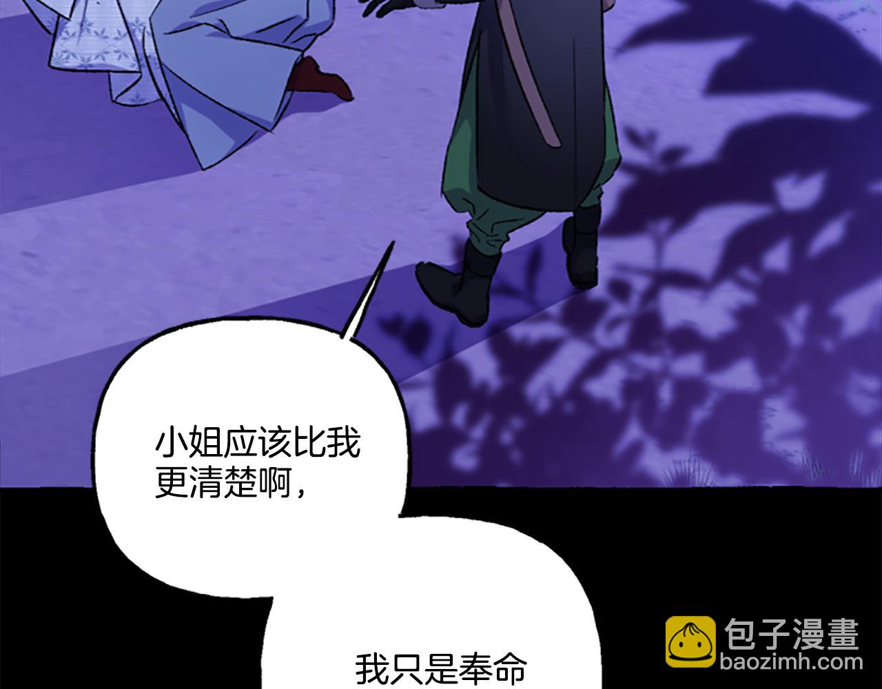 第6话 消失的真相110