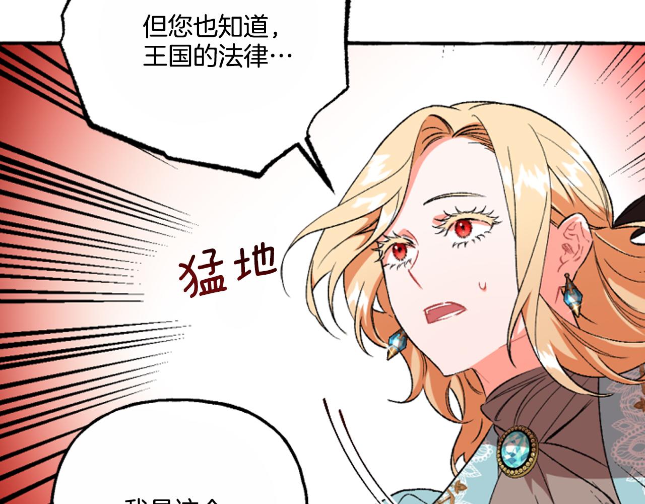 第16话 与女王合作101