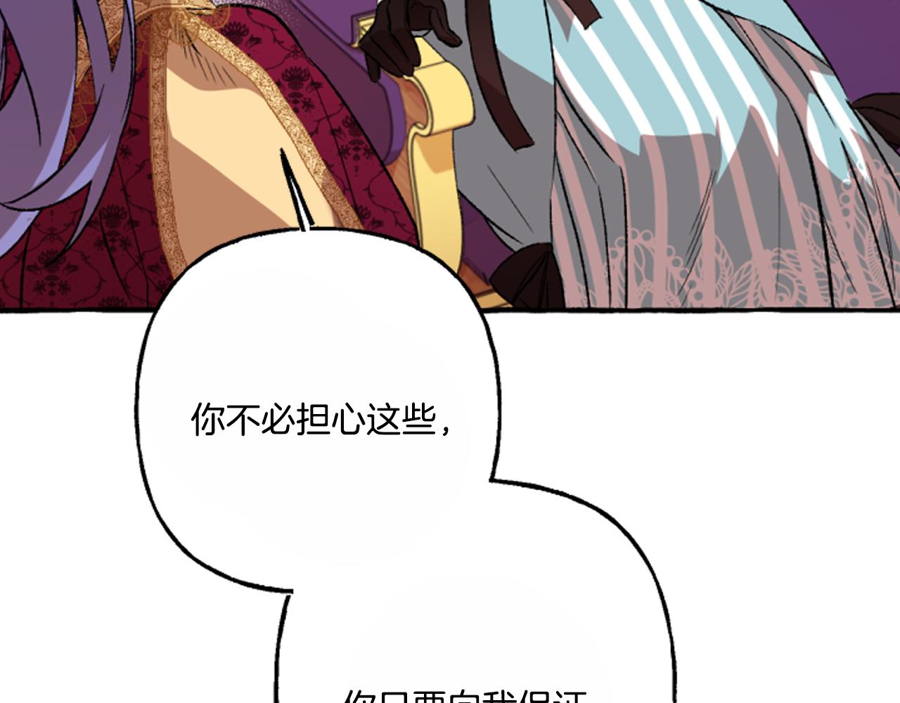 第16话 与女王合作110