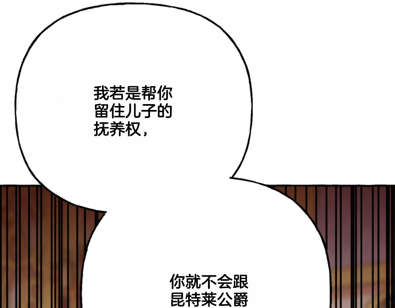 第16话 与女王合作112