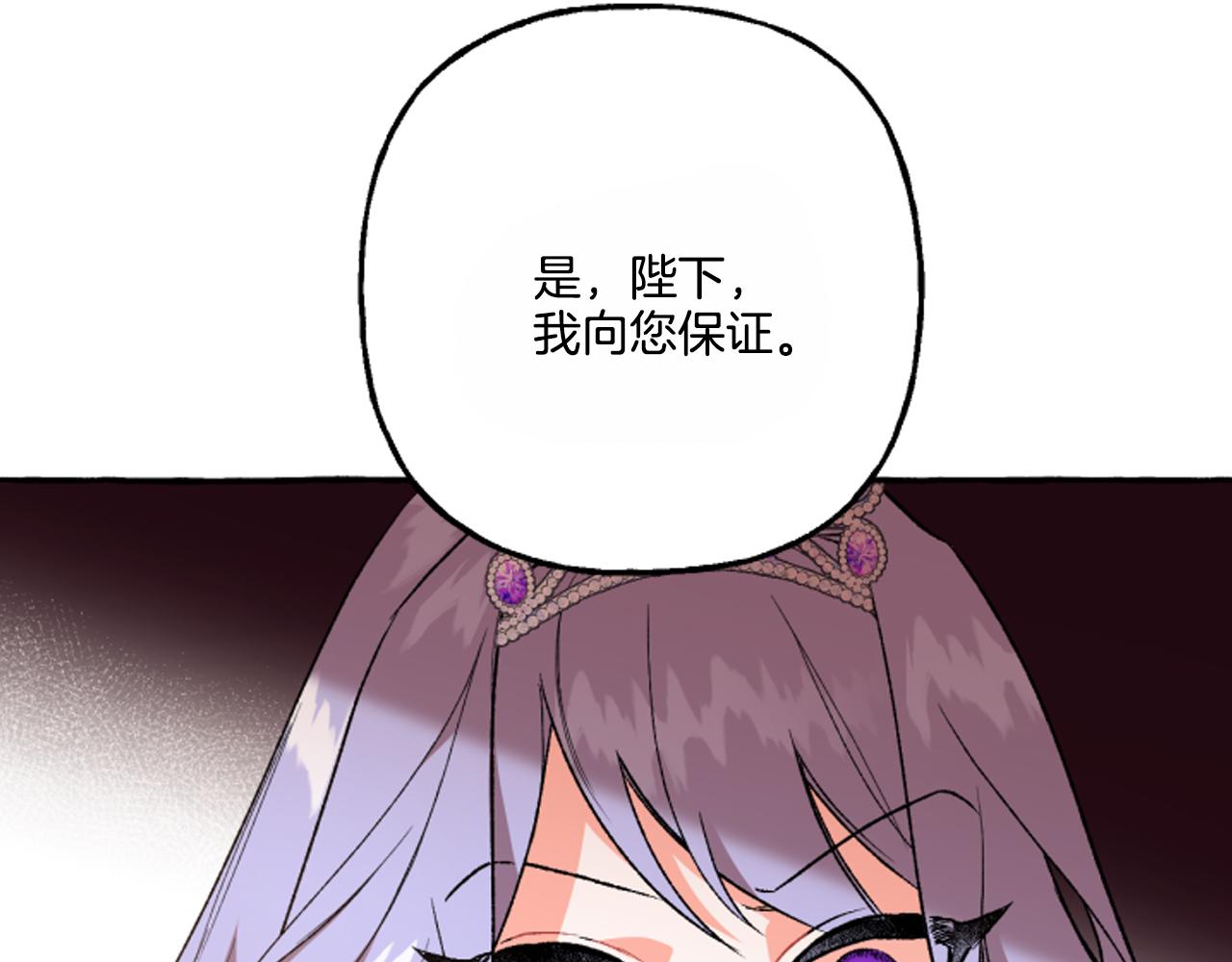 第16话 与女王合作120