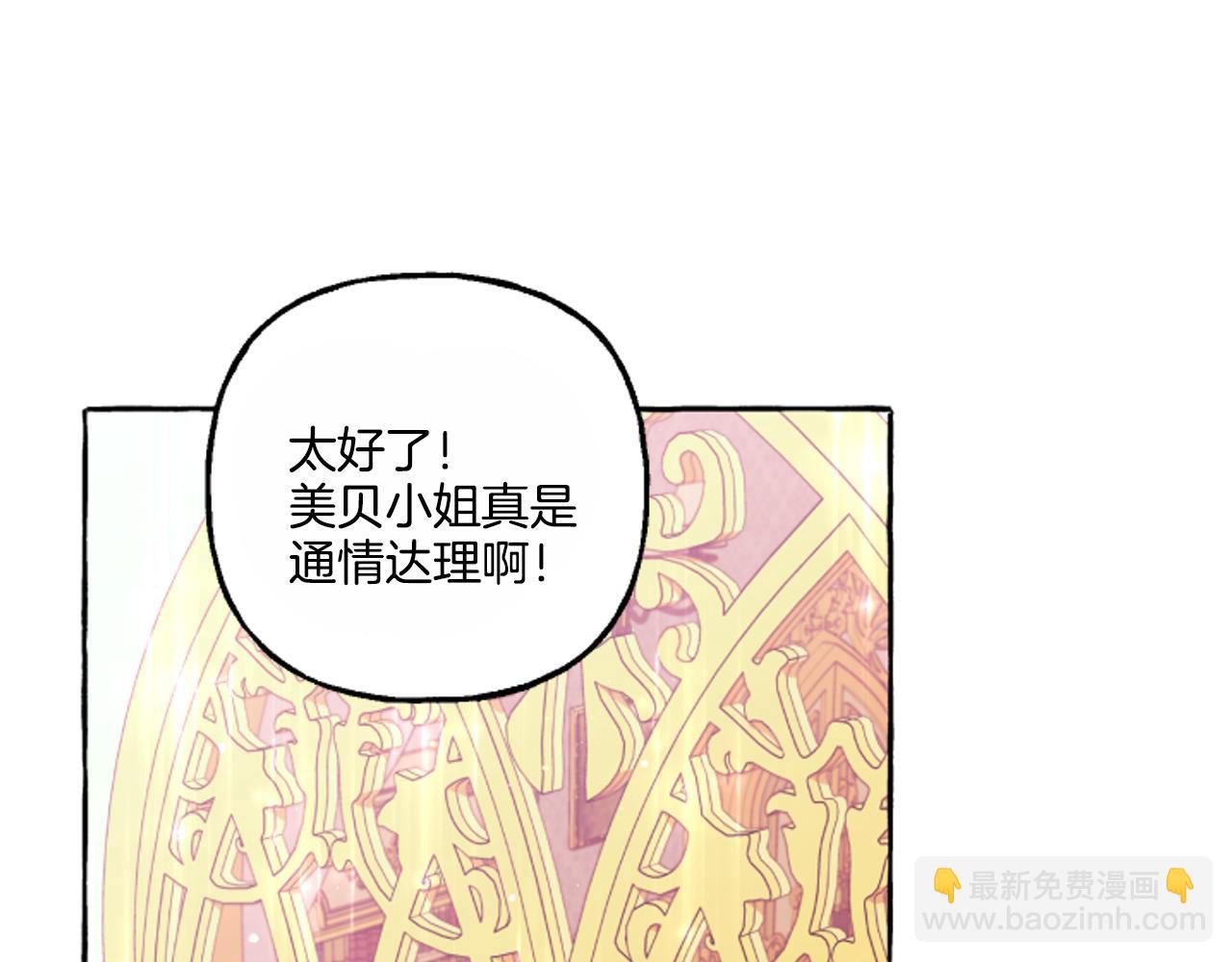 第16话 与女王合作123