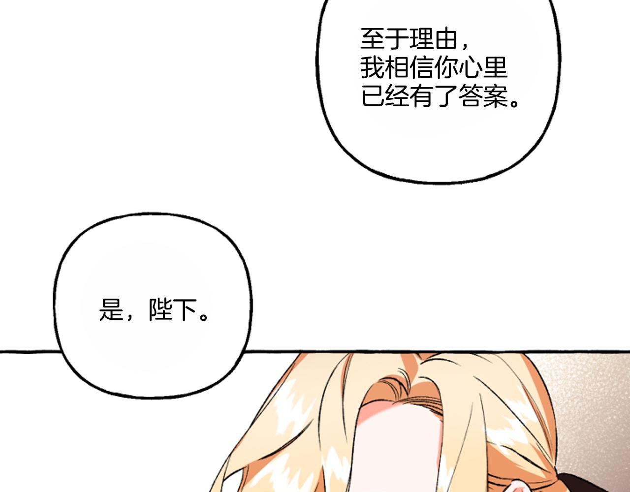 第16话 与女王合作127