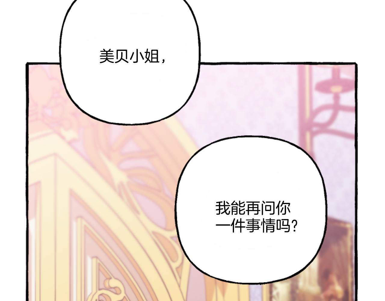 第16话 与女王合作135