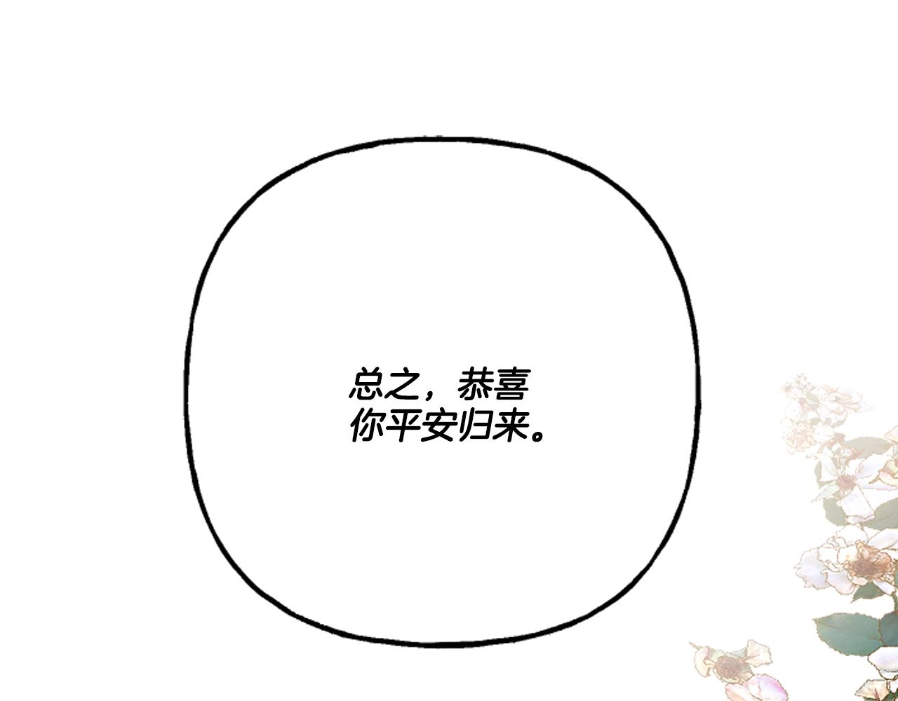 第16话 与女王合作149