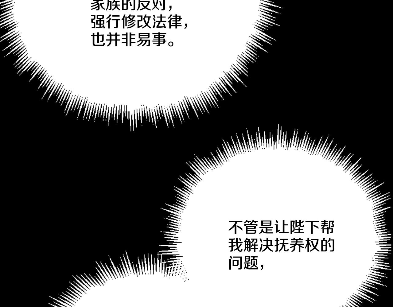 第16话 与女王合作168