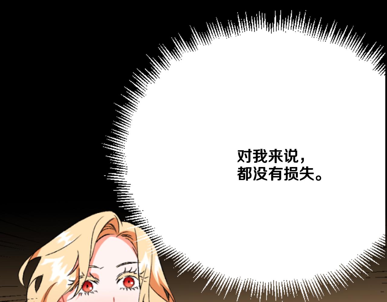 第16话 与女王合作170