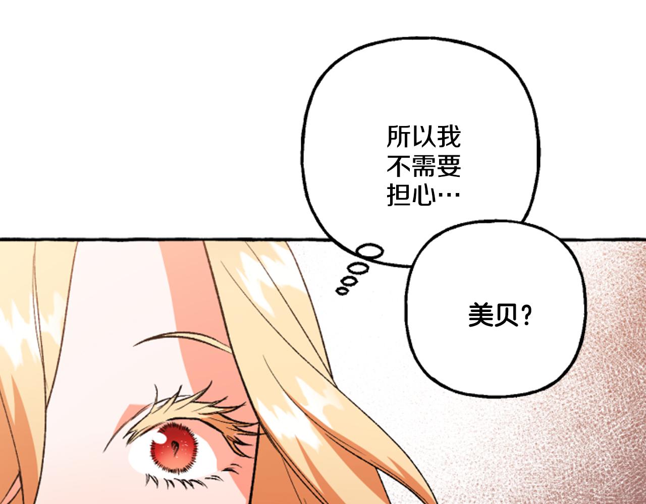 第16话 与女王合作173