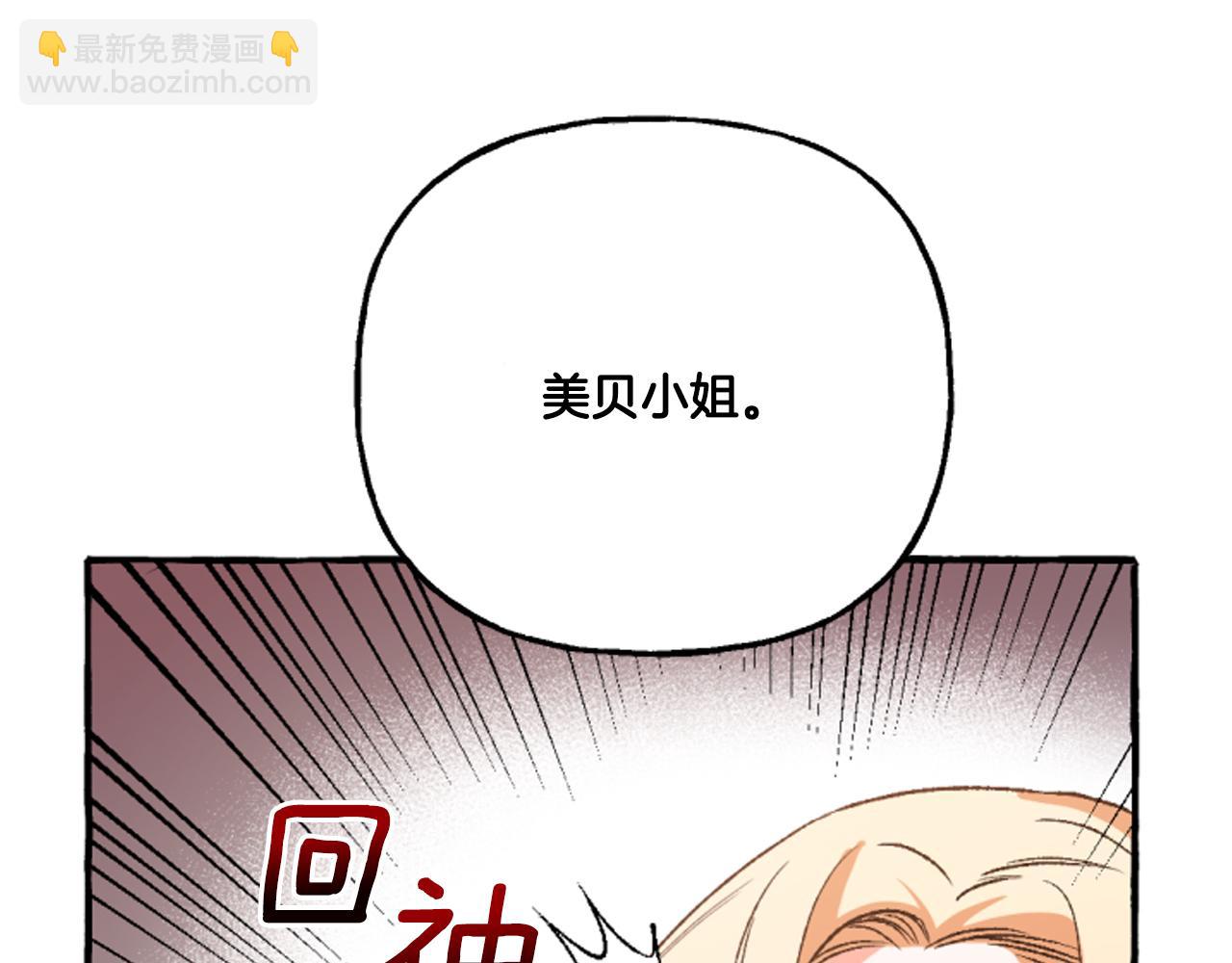 第16话 与女王合作18