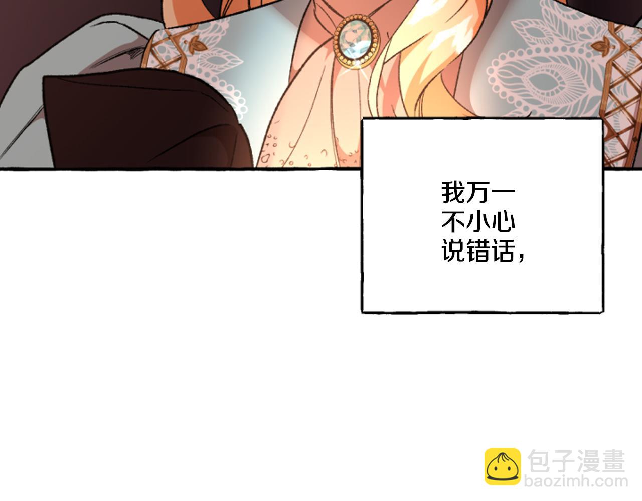 第16话 与女王合作30