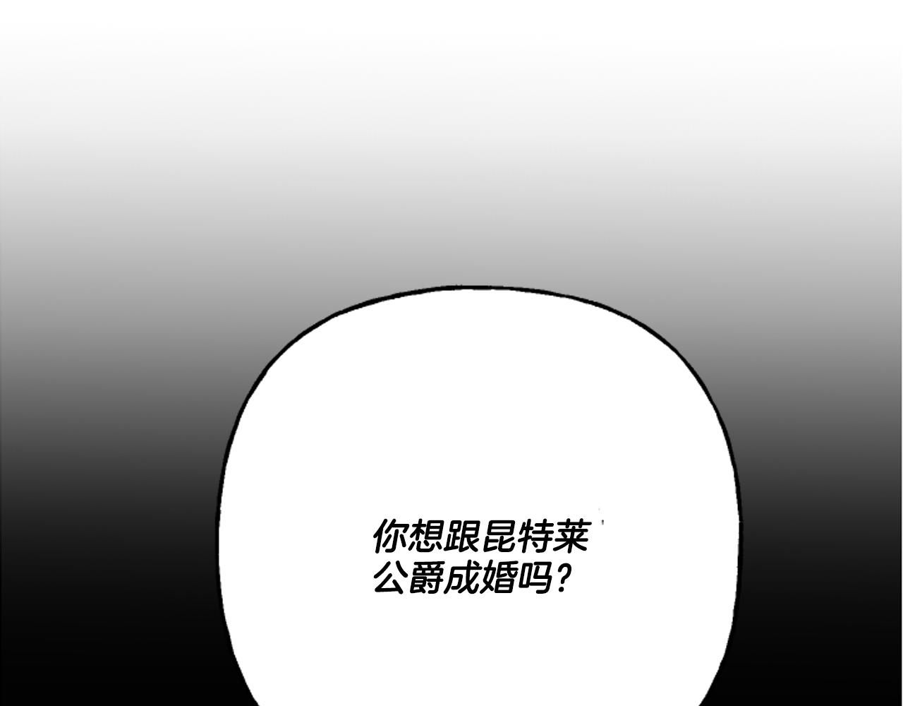 第16话 与女王合作77