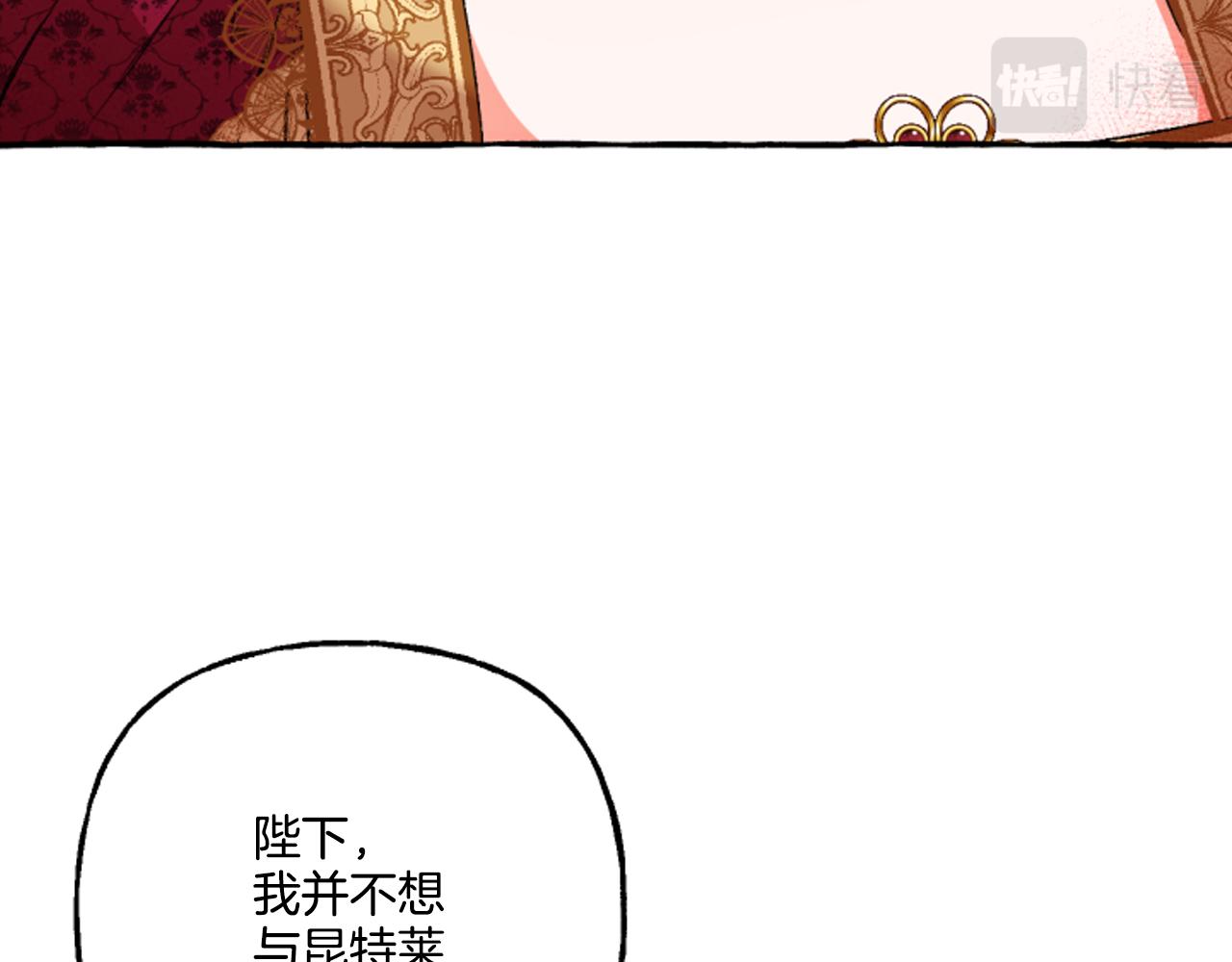 第16话 与女王合作80