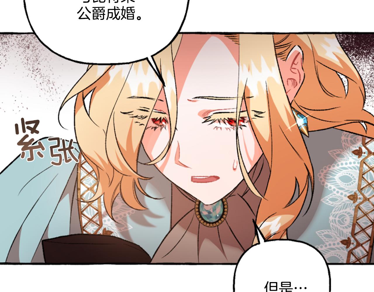 第16话 与女王合作81