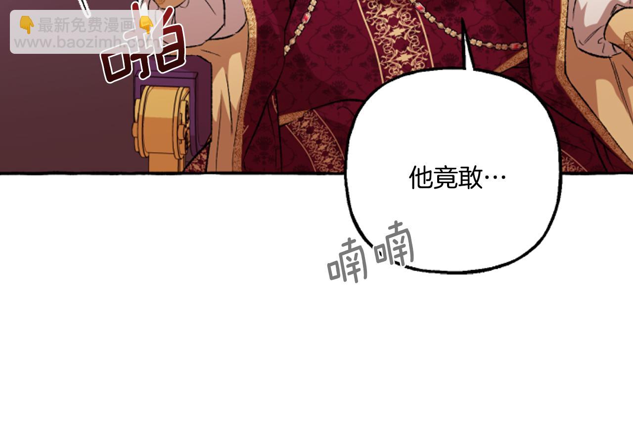 第16话 与女王合作87