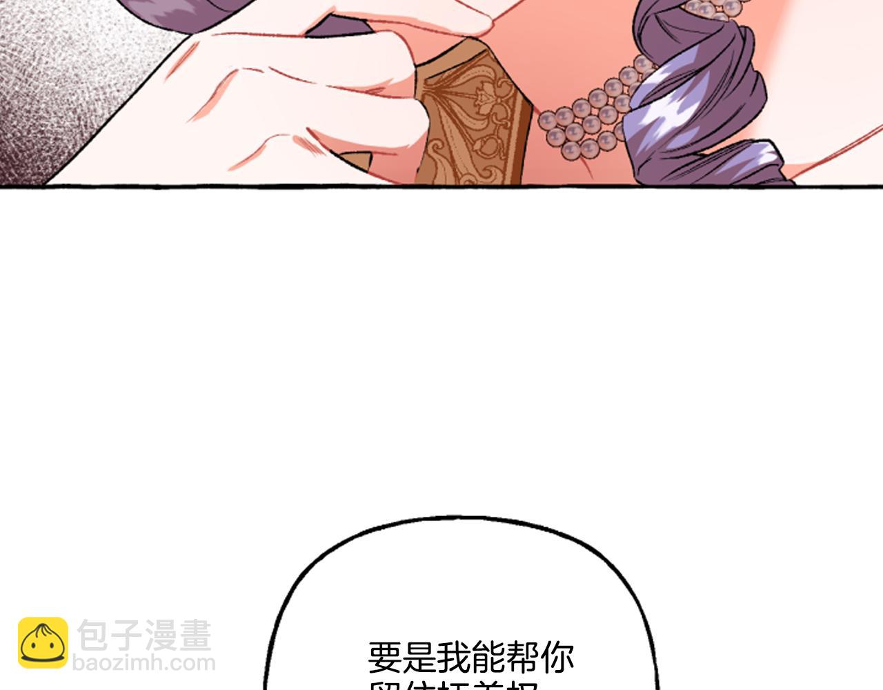 第16话 与女王合作89