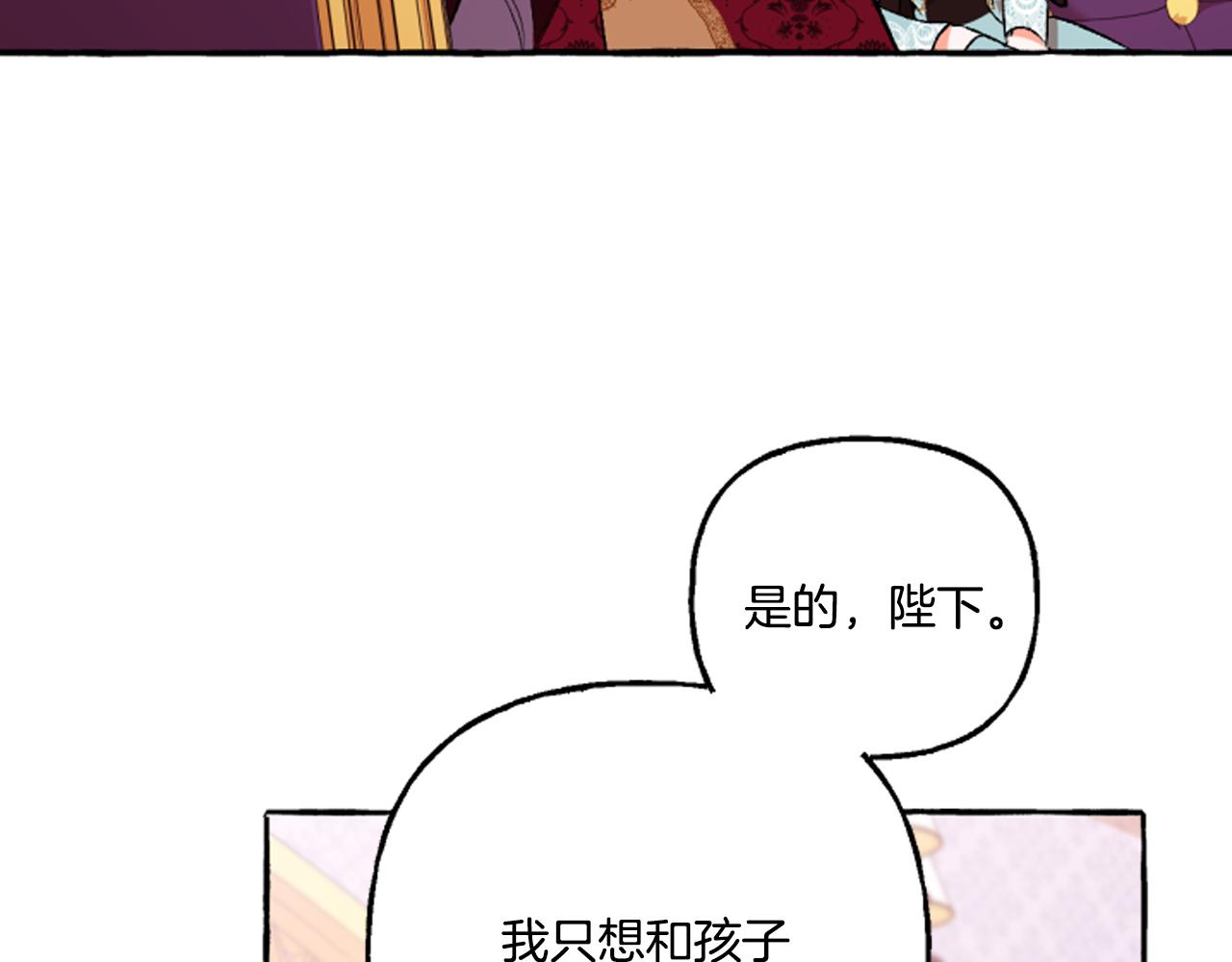 第16话 与女王合作91
