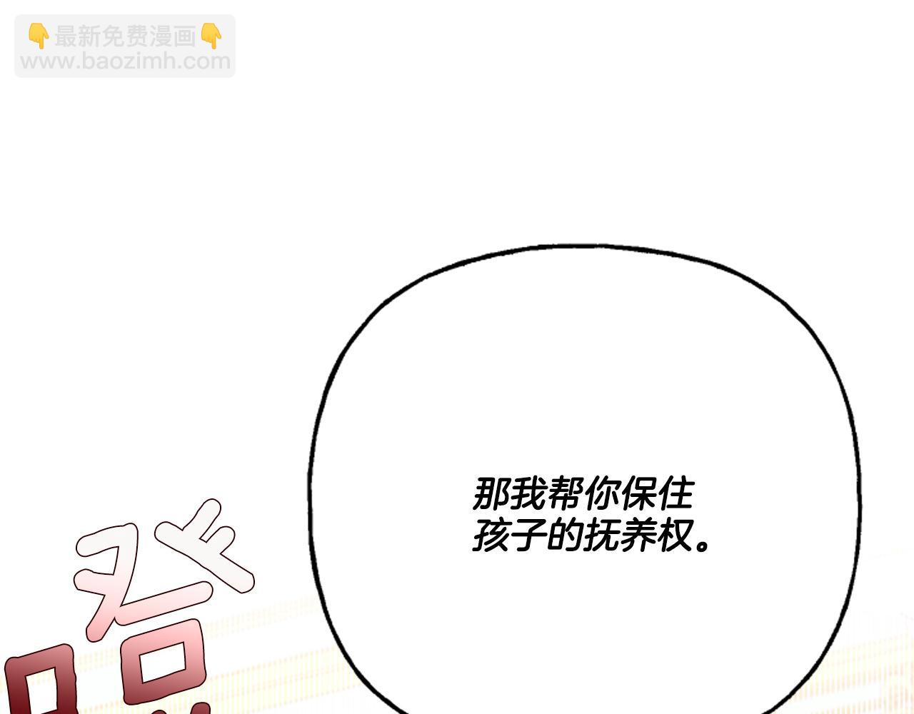 第16话 与女王合作97