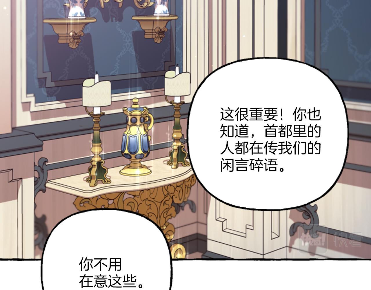 第19话 结为夫妻117