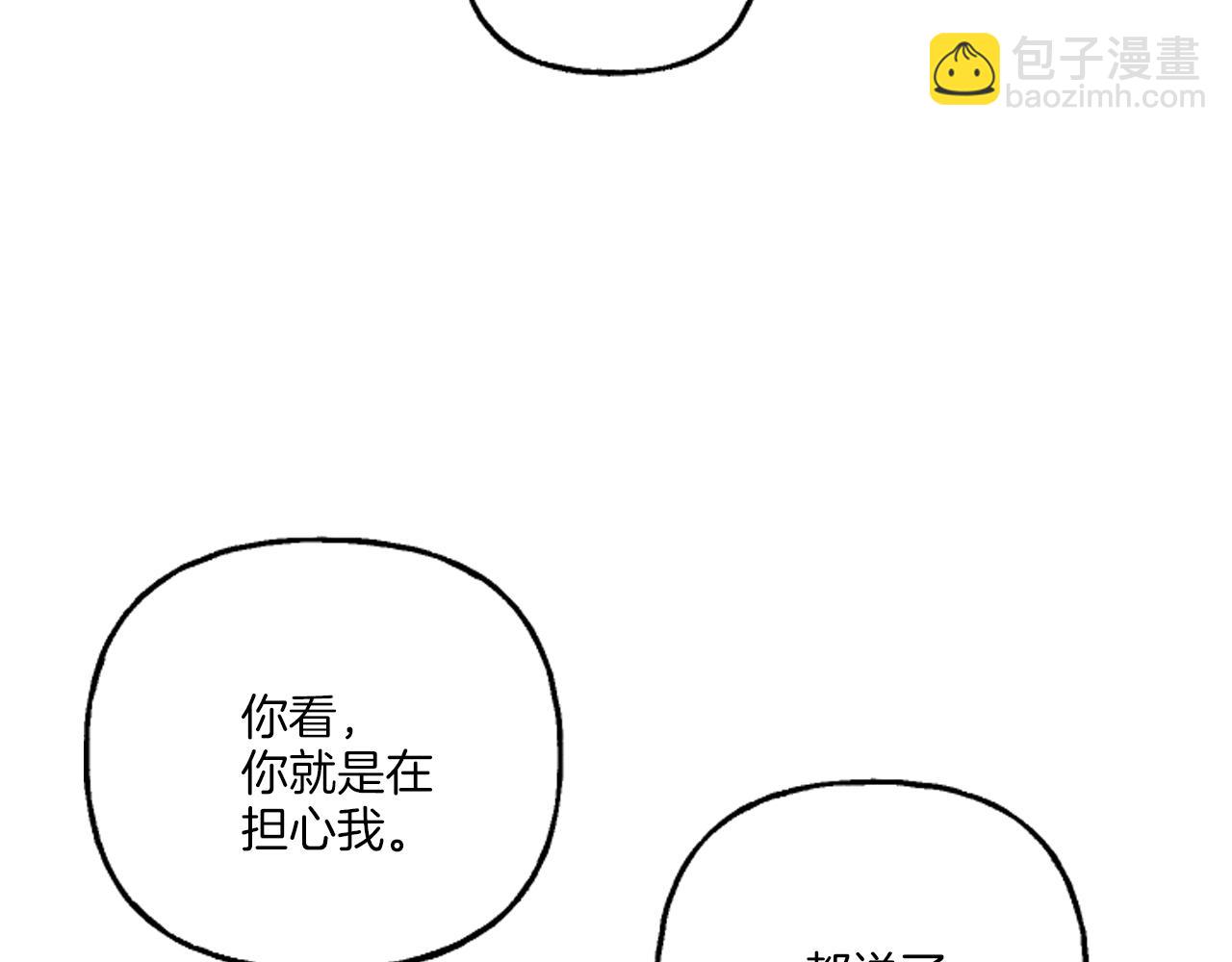 第19话 结为夫妻127