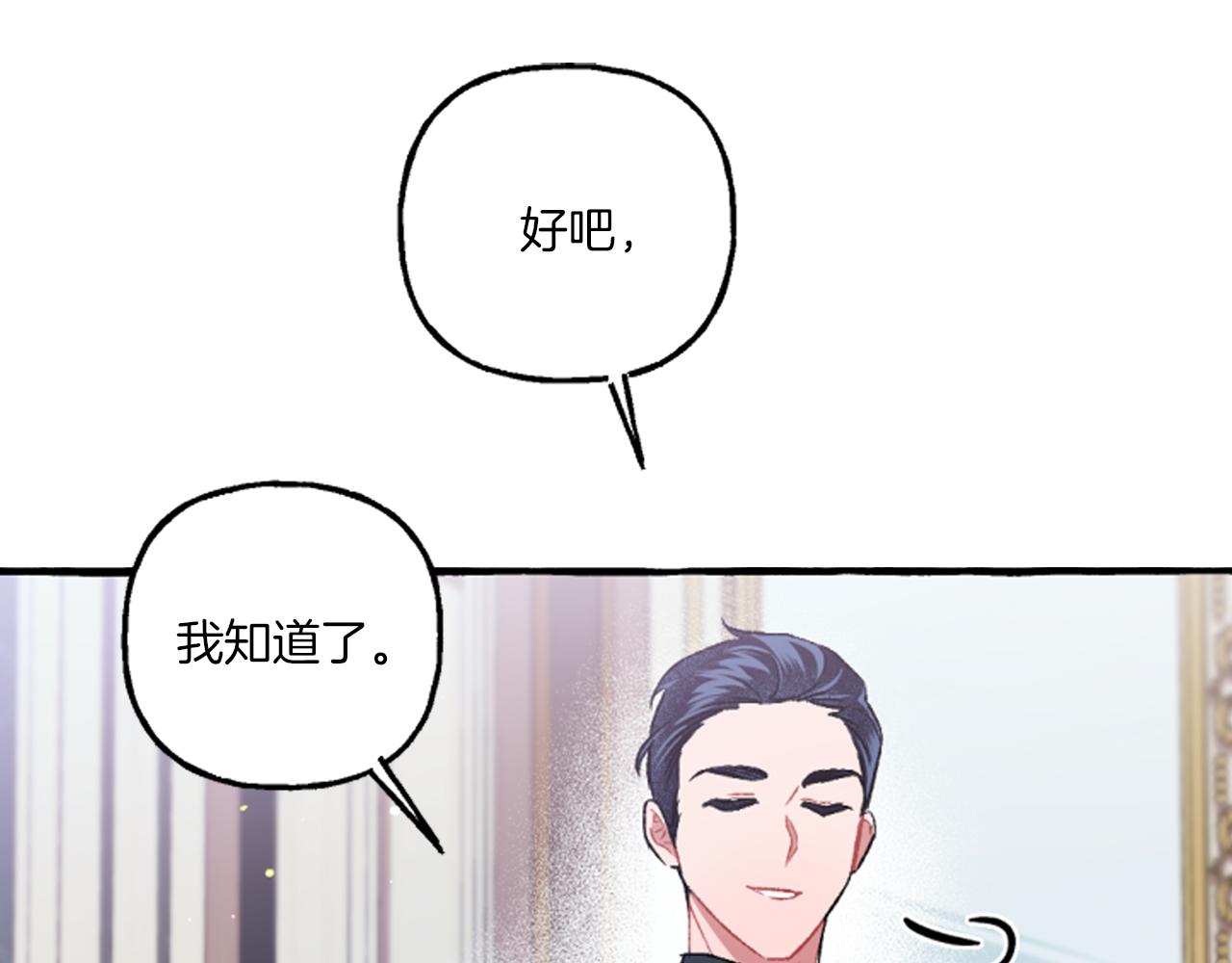 第19话 结为夫妻131