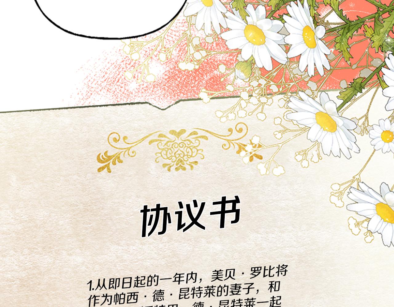 第19话 结为夫妻137