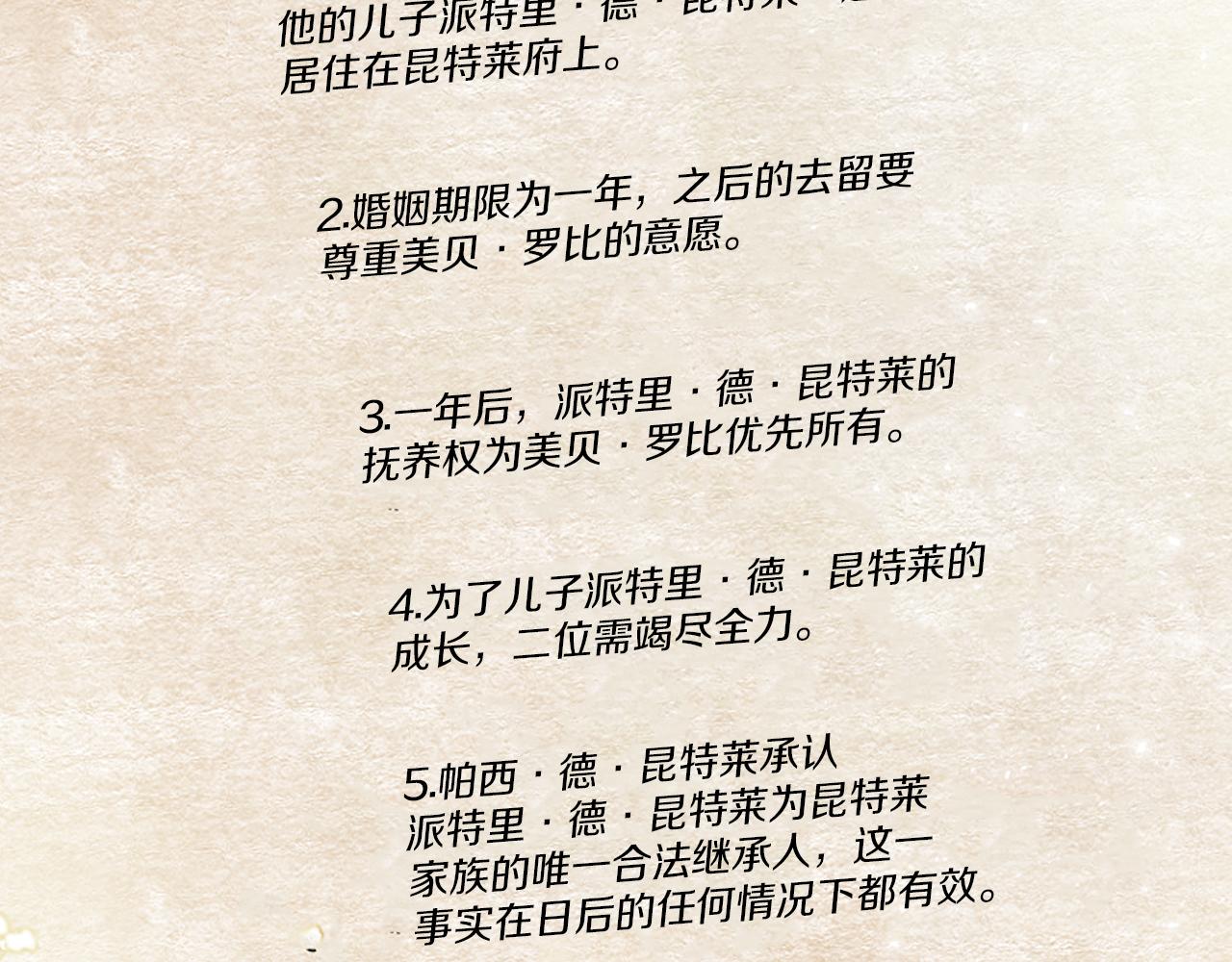 第19话 结为夫妻138