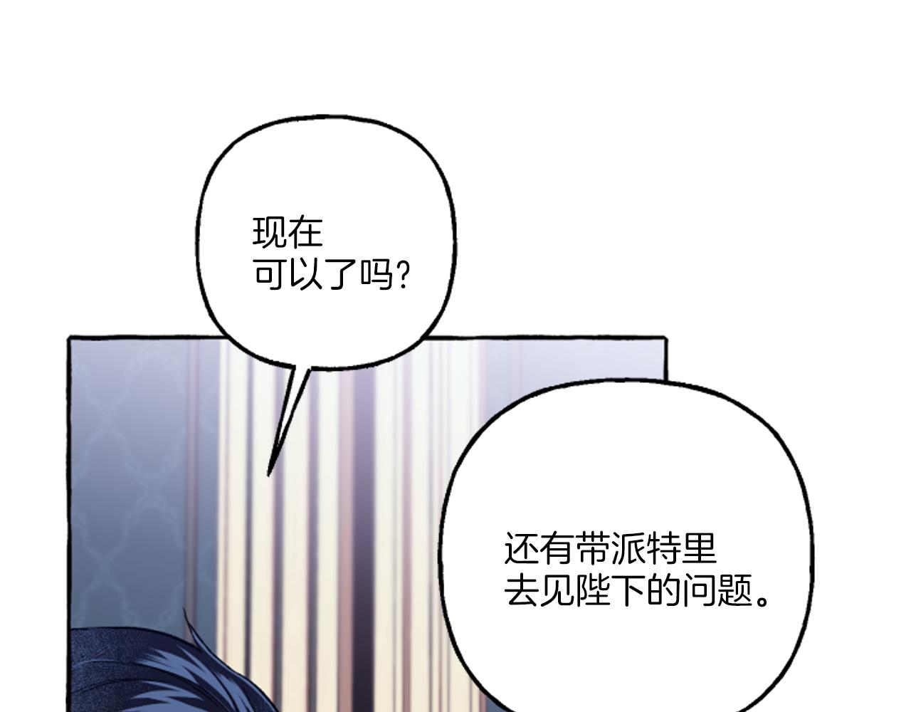 第19话 结为夫妻153