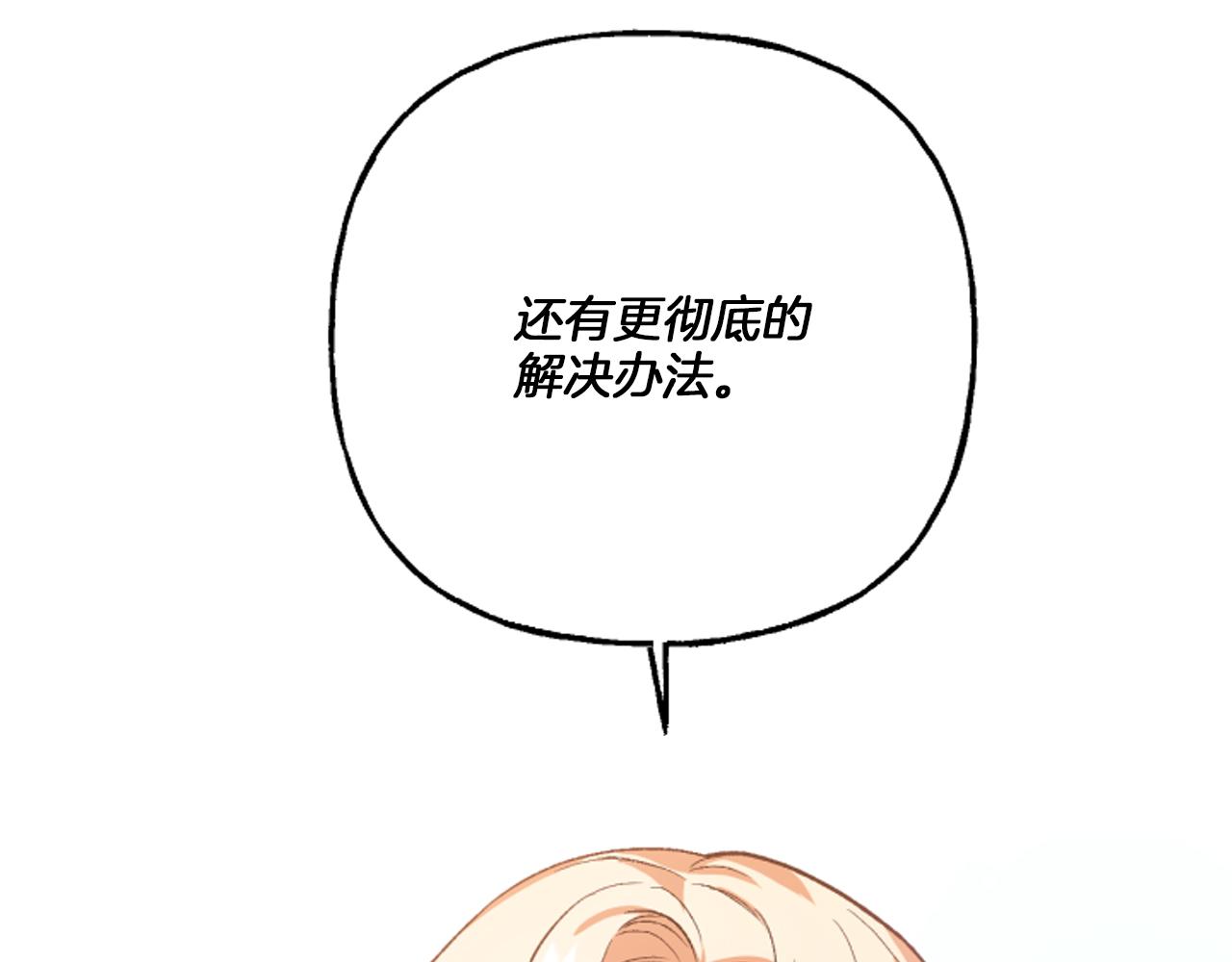 第19话 结为夫妻157
