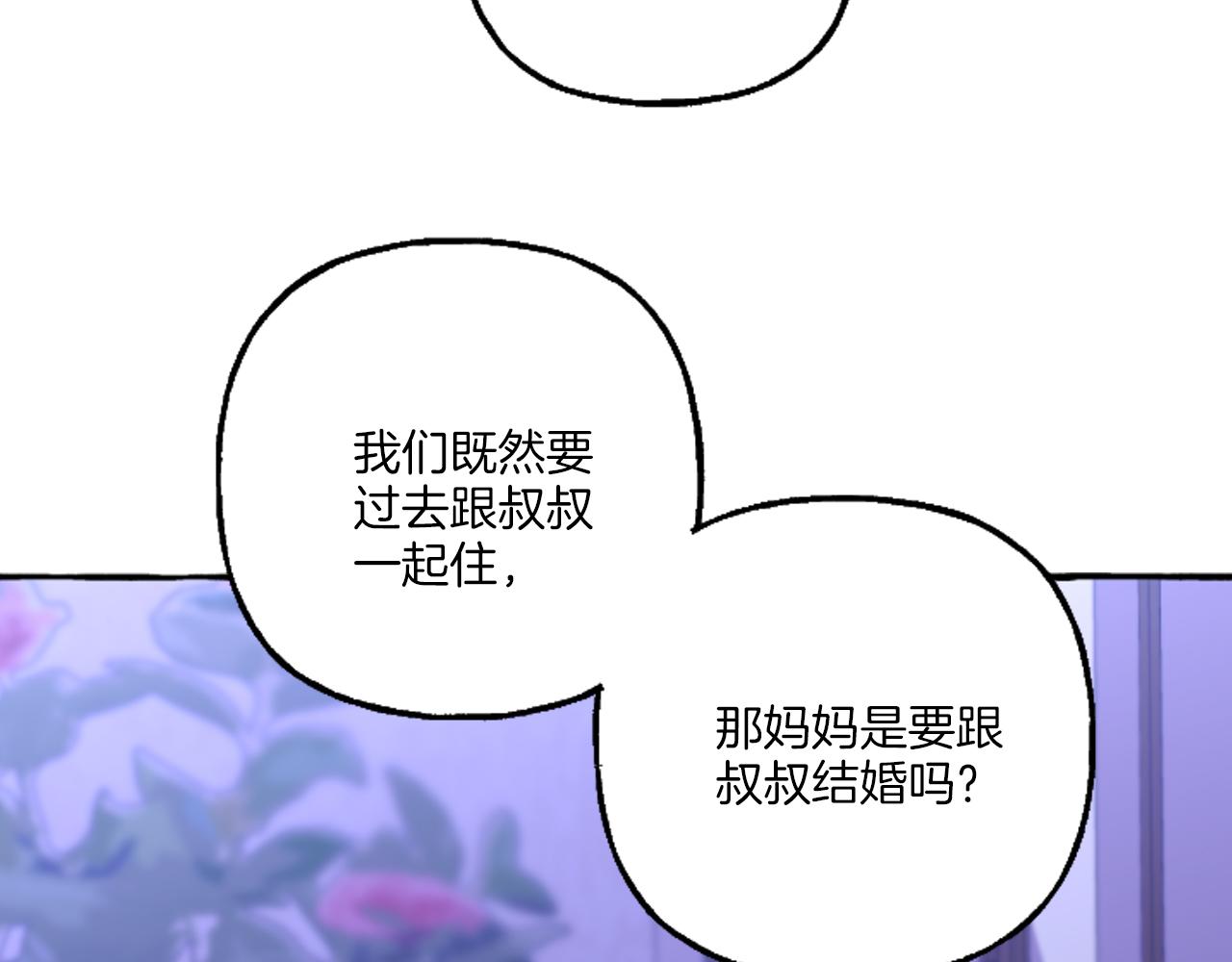 第19话 结为夫妻166