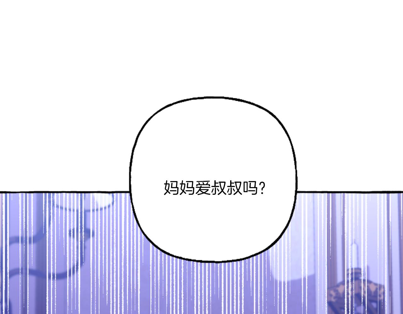 第19话 结为夫妻171