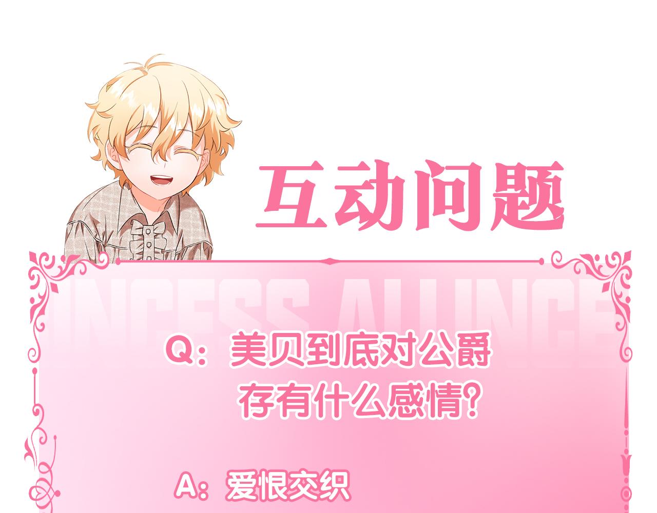 第19话 结为夫妻176