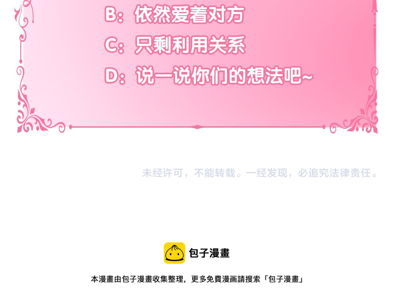 第19话 结为夫妻177