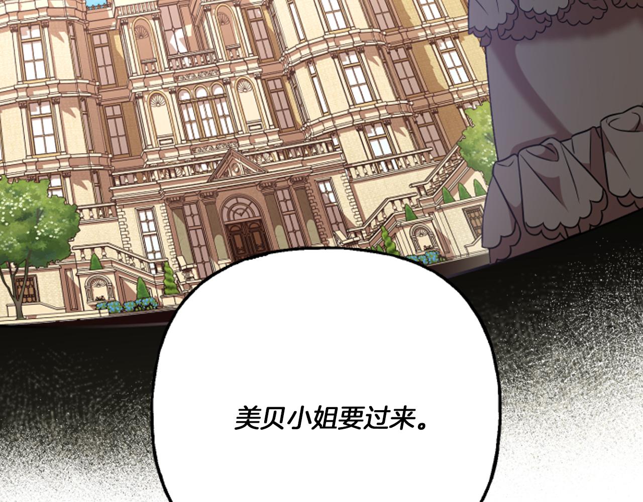 第19话 结为夫妻24