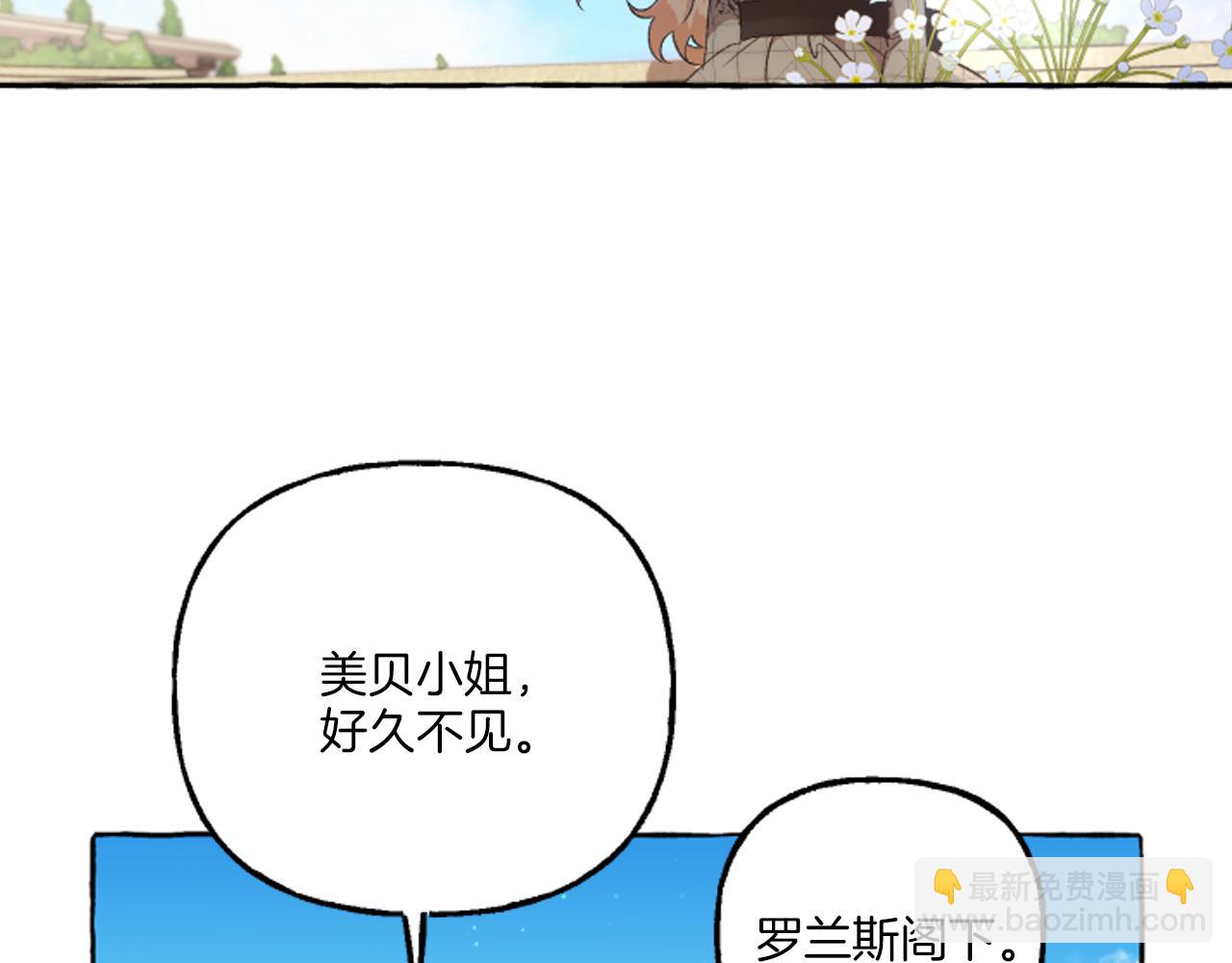 第19话 结为夫妻30