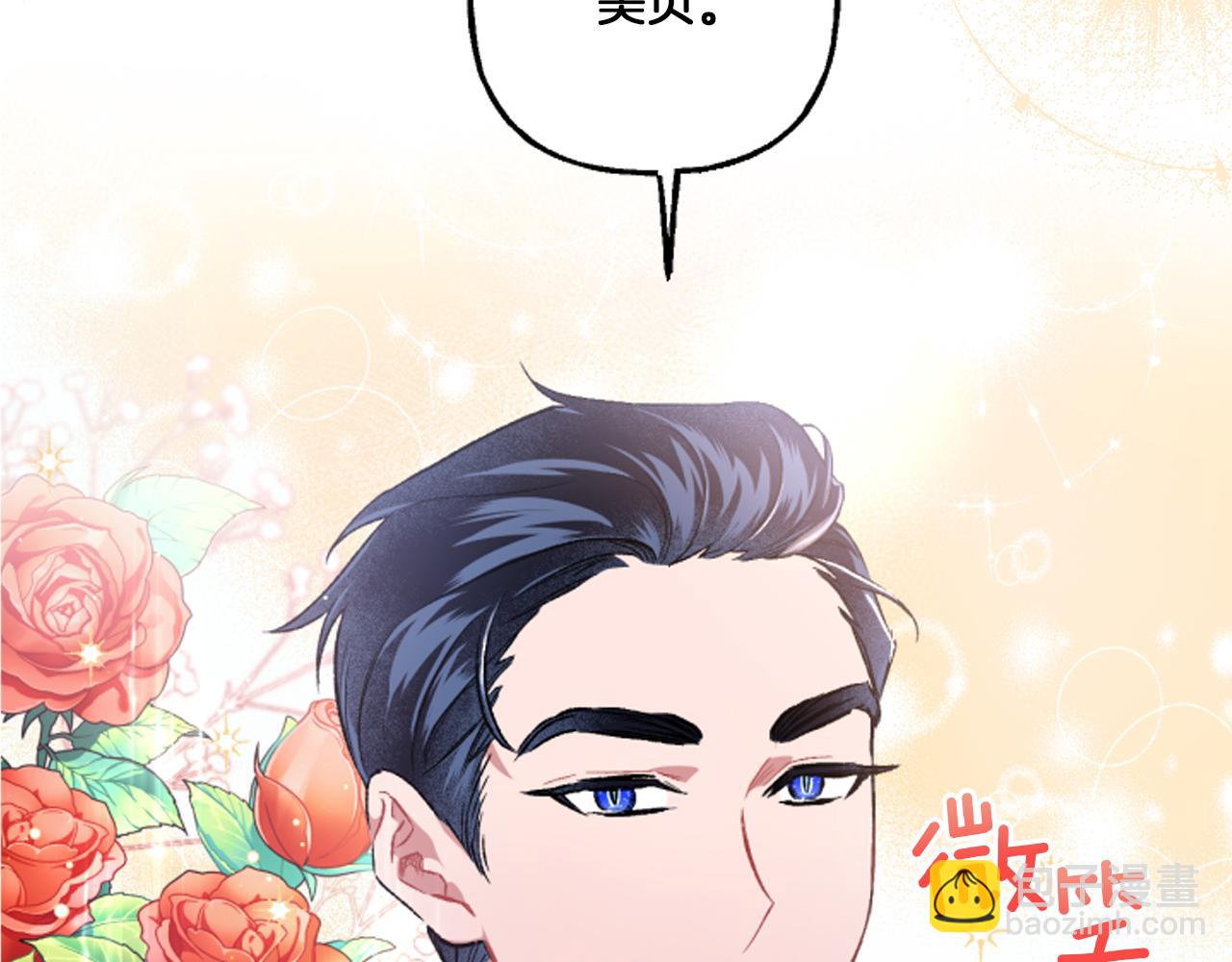 第19话 结为夫妻44