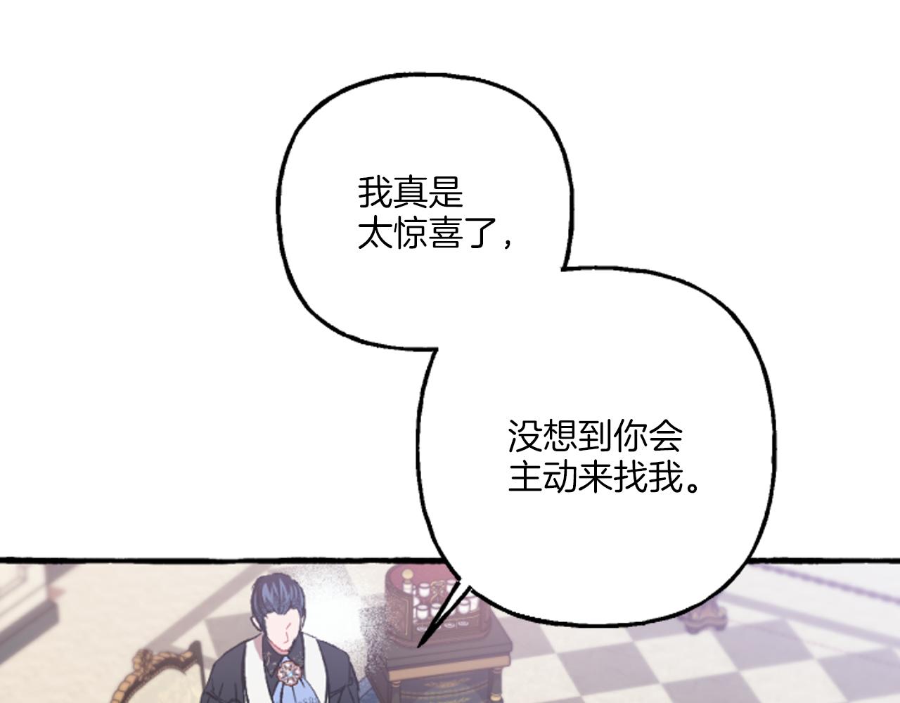 第19话 结为夫妻48