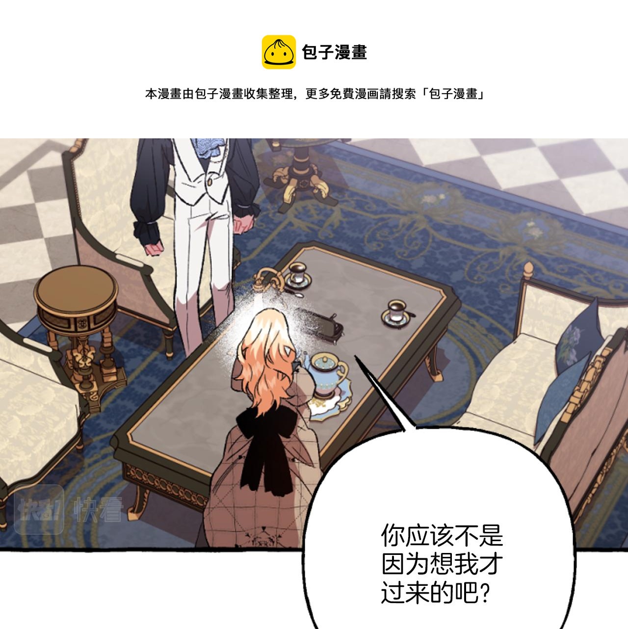 第19话 结为夫妻49