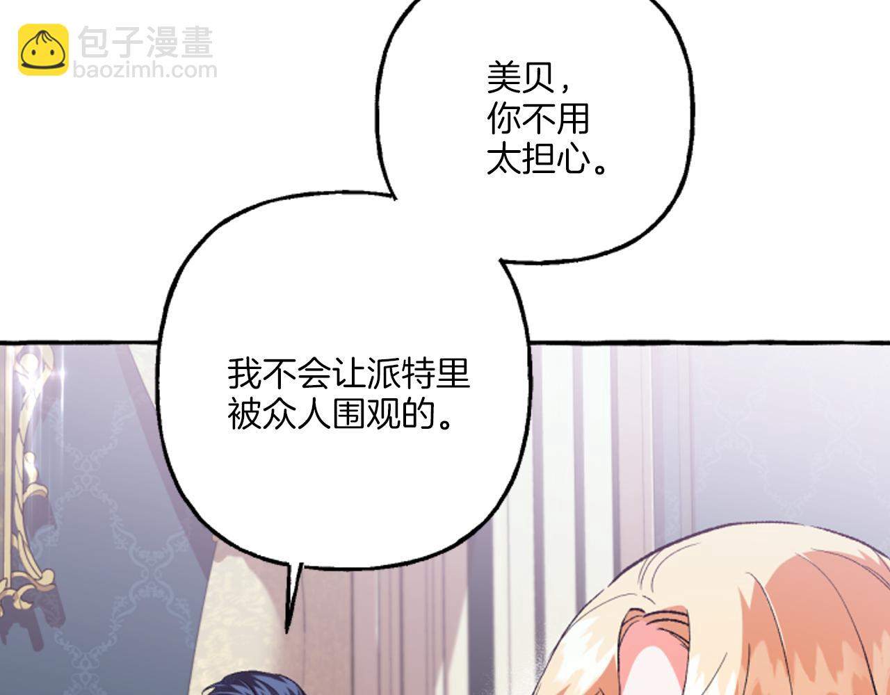 第19话 结为夫妻68