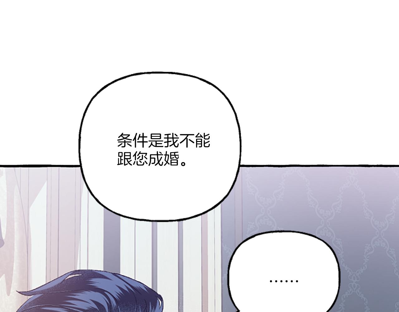第19话 结为夫妻73