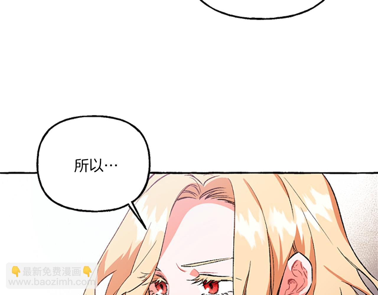 第19话 结为夫妻75