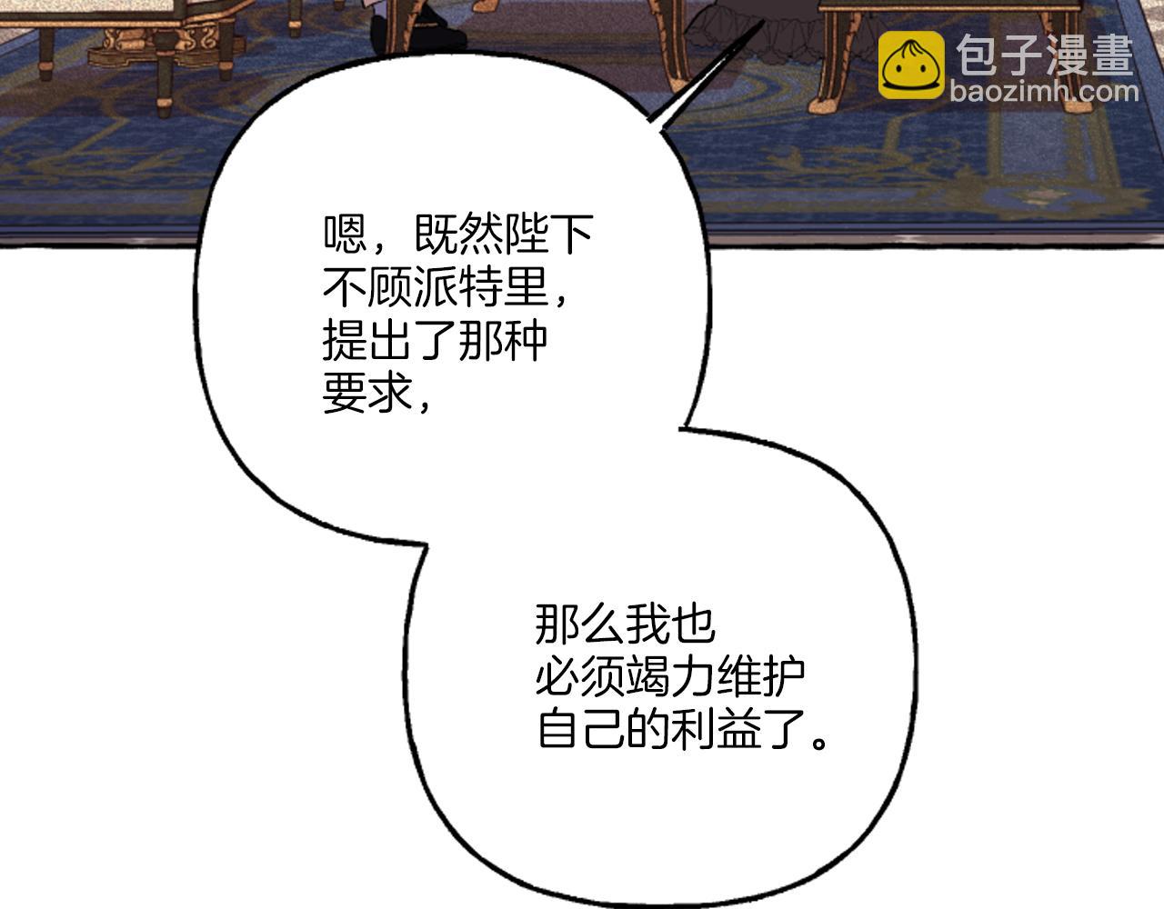 第19话 结为夫妻85
