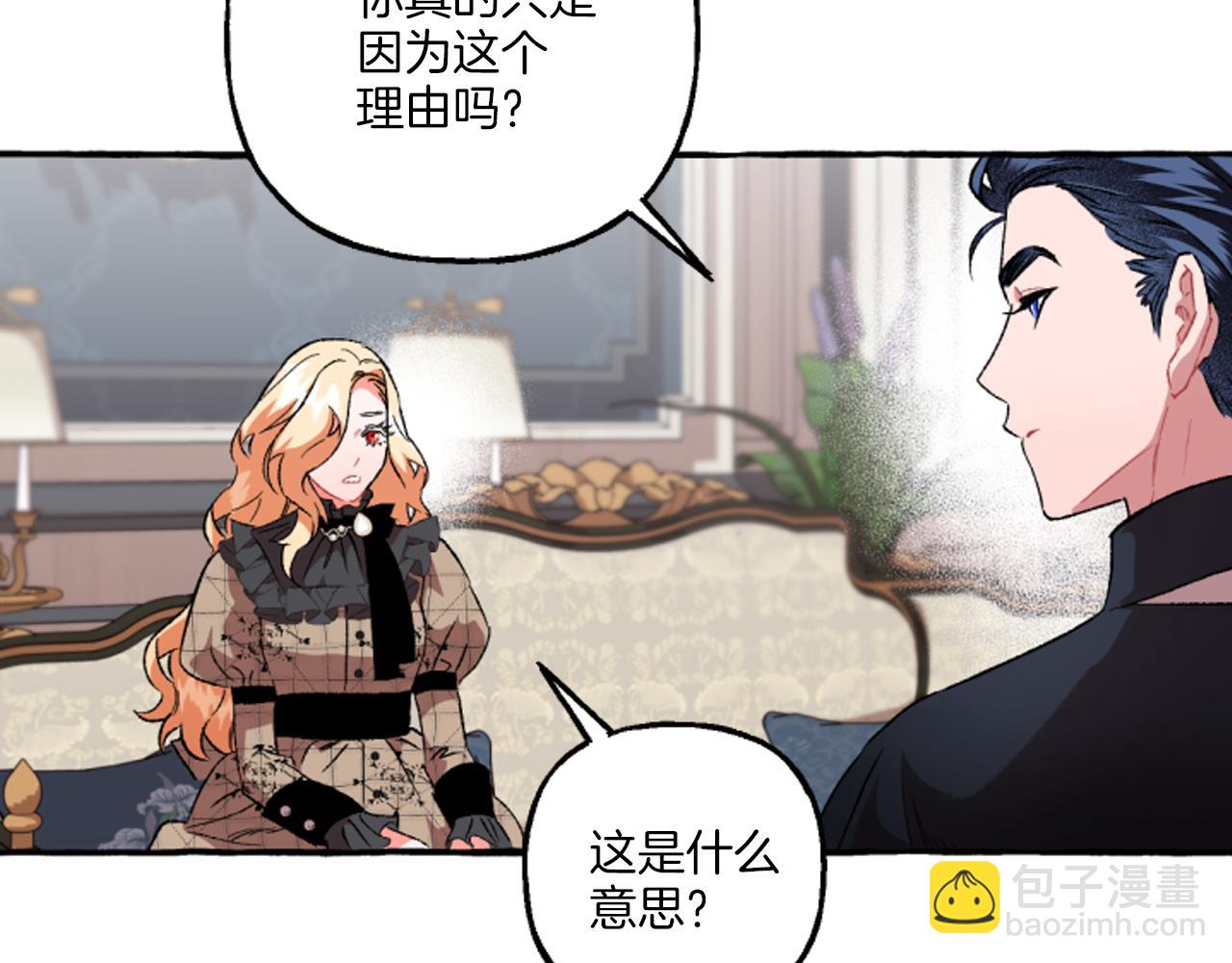 第19话 结为夫妻91